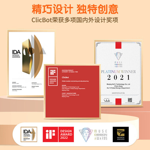 可立宝（Clicbot）机器人 人工智能机器人模块化编程仿生机器人玩具拼接成人儿童高科技礼物 大师套装