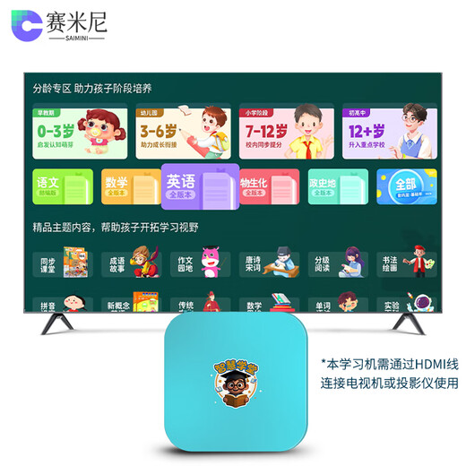 Seminy Learning Machine Educational Learning Machine AI Intelligent Large Screen Eye Protection Learning Young Children Synchronous AI Intelligent Enlightenment Education AI Intelligent Learning Machine Universal for Primary Schools, Junior High Schools and High Schools (3-16 years old General Synchronous Learning Set-top Box-Learning Machine-Al Voice