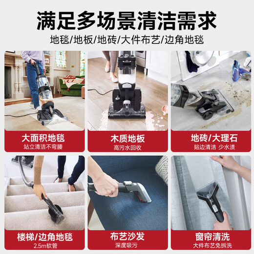 Hoover carpet floor fabric professional three-in-one cleaning machine home commercial hotel billiard room cleaning and suction one set (2 bottles of cleaning liquid set + host)