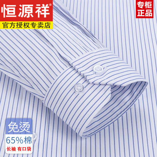 恒源祥2025夏季新款含棉免烫男士短袖衬衫条纹商务正装休闲工装透气衬衣 6627格子黑紫有口袋 38