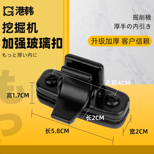 Litian Excavator Accessories Hyundai R60150220215-9225-9210-7 Cab Window Glass Buckle Universal Alloy Style 4.0CM 1 piece