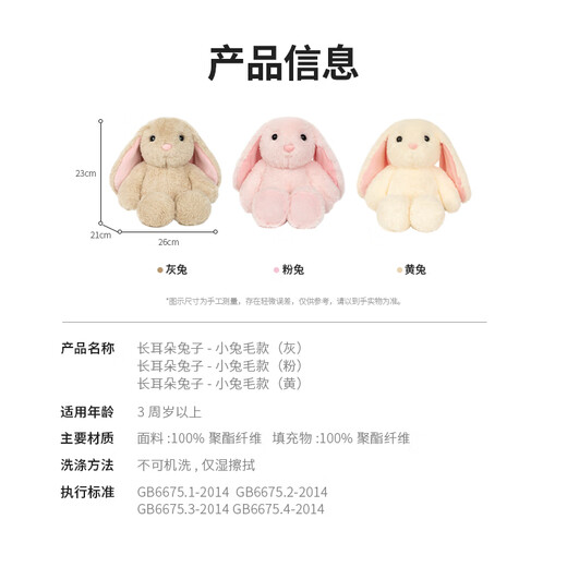 Miniso (Miniso) Reno de conejo con orejas largas Muñecas para muñecas Juguetes Regalo de cumpleaños para el 1 de junio del 1 de junio Pink Pink