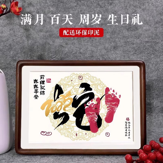 Snake baby full moon hand and foot prints to commemorate 100 days of ritual hand and foot prints newborn baby birth hand prints photo frame for men and women A4 walnut color - all you wish for