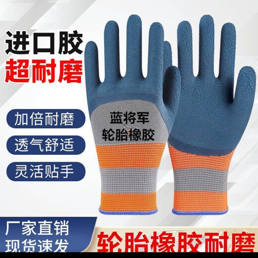 Wear-resistant labor protection breathable gloves, durable anti-slip protective work work construction site latex rubber rubber wholesale clearance 48 pieces 24 pairs only one order left