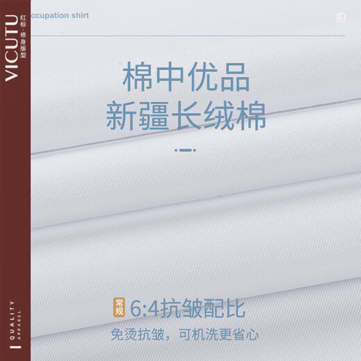 威可多VlCUTU新款男士商务长袖衬衫休闲百搭正装免烫衬衣纯色衬衫 6628 38 (160)