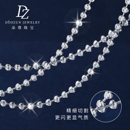 Duozun pt950 platinum necklace for women, sparkling bead chain, platinum diamond necklace, plain chain, sweater chain, women's Chinese Valentine's Day gift, length 50cm, 8.05g, thickness about 1.8mm, adjustable