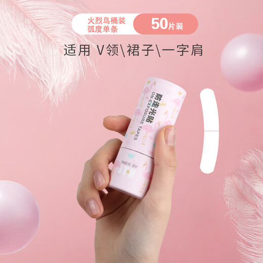 Anti-leakage patch for chest, low-cut, anti-leakage, chest cover artifact, anti-slip patch, invisible leak-proof clothing, anti-falling collar patch, flamingo anti-leakage patch-curved single, one size fits all, 50 pieces