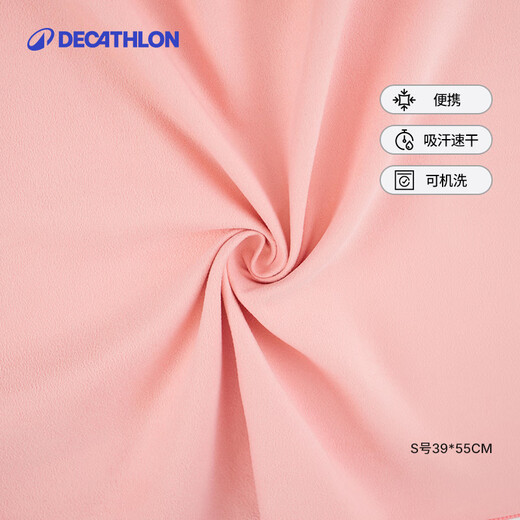Decathlon Decathlon quick-drying sports towel swimming sweat-absorbent quick-drying sunscreen bath towel portable hot spring S code-5244626