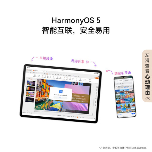 Huawei (HUAWEI) MatePad 11.5 S 2025 modelo 15% subsidio estatal 144Hz cepillo alto 2.8K pantalla completa ultra clara Tableta de aprendizaje y entretenimiento Hongmeng 5 HW11E gris espacio profundo WiFi 8GB+256GB versión inteligente estándar oficial + lápiz óptico estrella flash original de tercera generación incluido de regalo
