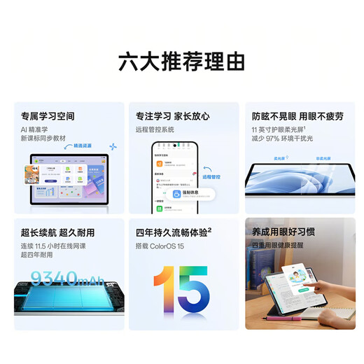 OPPO Pad SE 11英寸高清大屏平板电脑 8GB+256GB 夜幕蓝 办公游戏娱乐学习平板