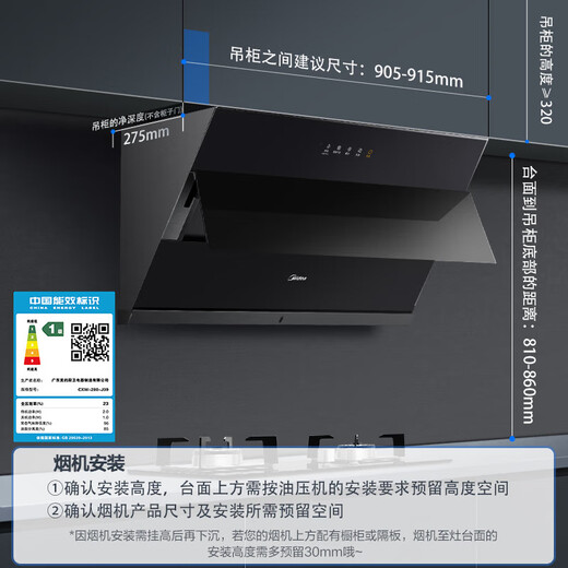 Midea hotte aspirante latérale hotte domestique grande aspiration 23 volume d'air efficacité énergétique de premier niveau machine de nettoyage et de désenfumage automatique CXW-280-J39 gaz naturel avec poêle à feu féroce de 5,0 kW