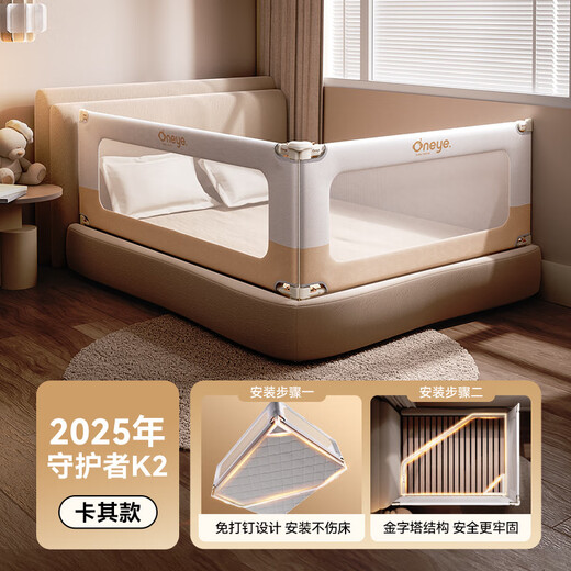 Maruya crib fence baby anti-fall guardrail bedside anti-fall bezel anti-collision three-sided punch-free two-sided package K2 punch-free - Baby Bear (x1) + Little Star (x1) two-piece package - (2.0 meters + 2.2 meters)