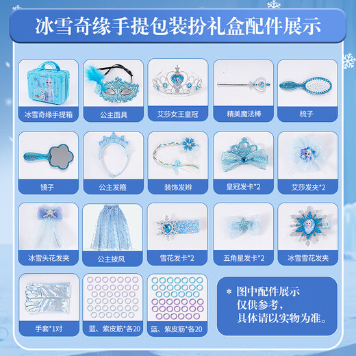 Disney la reine des neiges Elsa princesse accessoires pour cheveux boîte à bijoux cadeau d'anniversaire jouet pour enfants fille Elsa couronne baguette magique