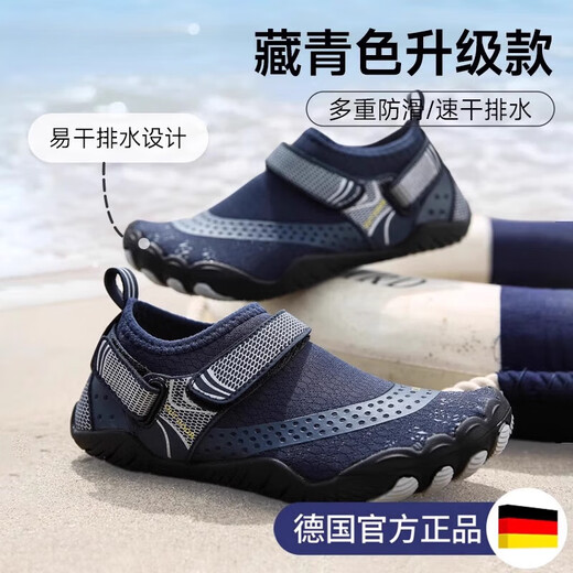 Jingyouyu German quality river-tracing shoes beach shoes children's quick-drying non-slip men's anti-cut beach wading shoes women's can go into the water navy blue upgraded model anti-sand/quick-drying/drainage 38
