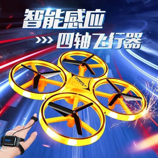 ZXZ watch remote control aircraft gesture induction drone aircraft children's toys intelligent suspended quadcopter induction quadcopter + watch remote control + water drop switch