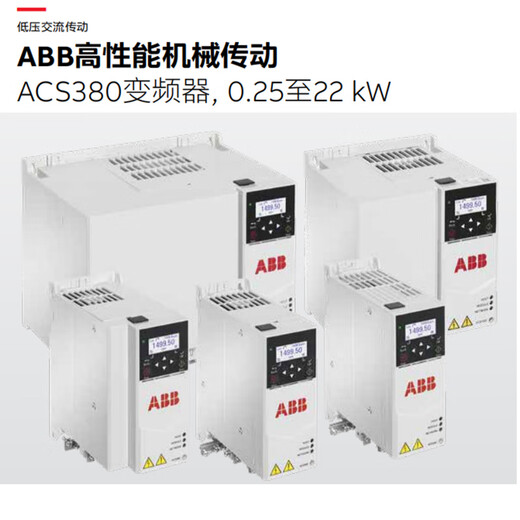 Frequency converter ACS380-040S-05A6-4 03A3 07A2 09A4 17A0 brand new genuine ACS380-040S-09A4-4
