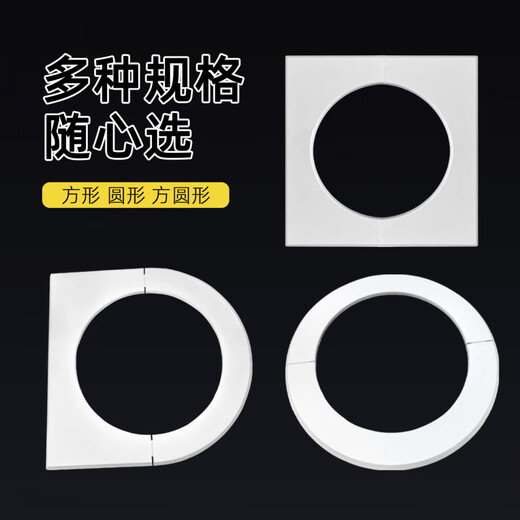 Baitian flue opening shielding cover kitchen ceiling hole ugly artifact range hood exhaust pipe square widened edge decorative cover square widened edge hole cover