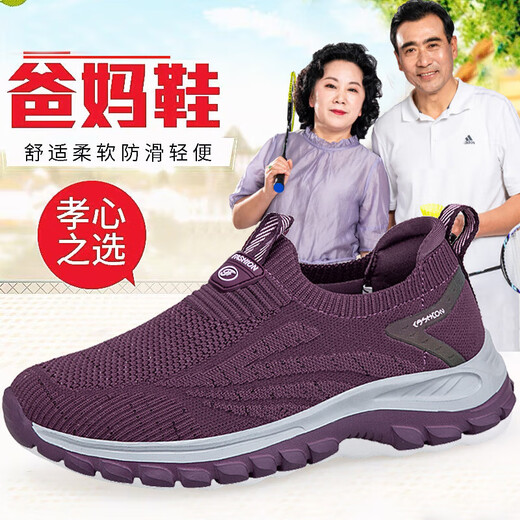足立健足力健老人鞋男夏季加宽一脚蹬网面爸爸运动鞋中老年防滑软底妈妈 9202枣红女款 38
