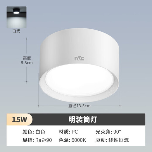 NVC surface-mounted downlight LED downlight round downlight anti-glare anti-fog corridor ceiling spotlight surface-mounted Lingmeng downlight-white-15W pure white