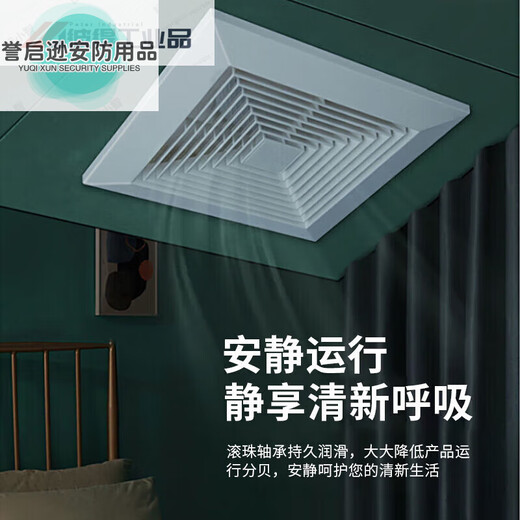 Powerful exhaust fan bathroom ventilation fan integrated ceiling exhaust fan duct fan ceiling-mounted 6-inch panel 20x20cm ceiling opening 16x16c