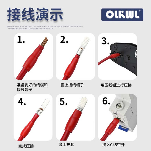 OLKWL（瓦力）C45空开接线端子紫铜加厚充电桩线鼻子4平方铜线耳冷压鸭嘴插片送红蓝护套 C45-4-5(50只装)