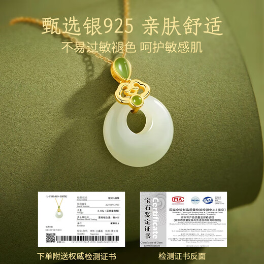Lao Fengxiang Ping An Buckle Silver Necklace for Women 2025 New Jade Pendant for Mother's Birthday Gift for Mother, Girlfriend and Wife Hetian Jade Ping An Buckle Necklace + Certificate + Gift Box