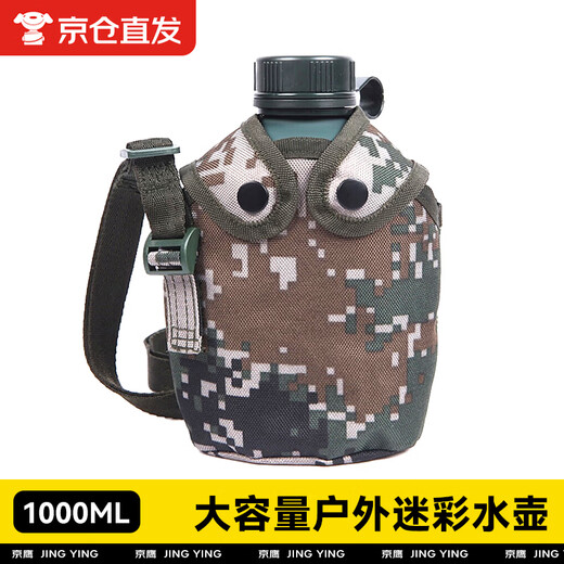New camouflage kettle made by Jingying Military Fans Tactical Outdoor Mountaineering Portable Marching Military Training Kettle Large Capacity Shoulder Bag 10 Military Green Aluminum Kettle + Bottle Cover/Capacity 1000ML