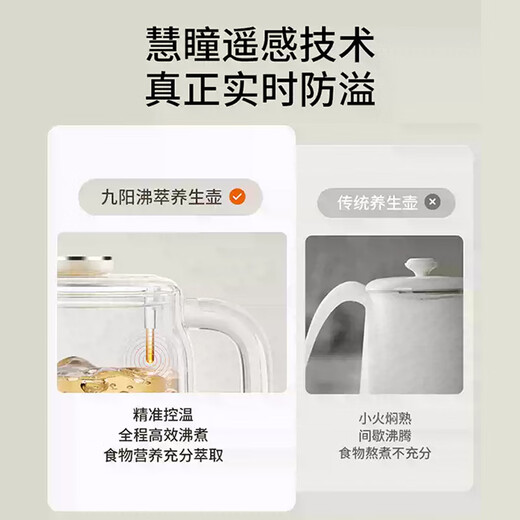 Joyoung anti-overflow boiling home health kettle 800W small bubble anti-foam constant temperature kettle 316L stainless steel tea basket 0 glue smart glass tea maker 15WY2J