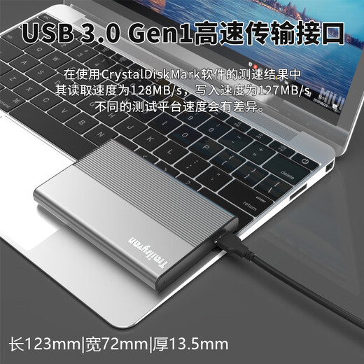 TRAILSYVAN【真容量不虚标】500GB便携式储存器移动机械硬盘USB3.0手机电脑高速2.5寸稳定外接硬盘外接储存 320GB