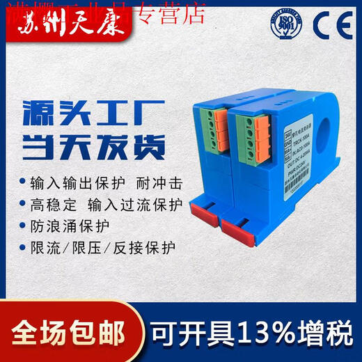 High-precision perforated AC current transmitter 4-20mA output power transformer Hall sensor 0-50A AC 02A/420MA