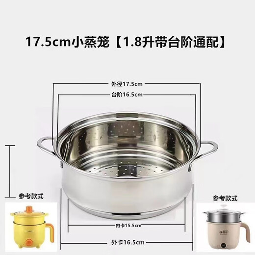 Meikejie Electric Pot Steamer Stainless Steel Steamer Grid Universal Small Electric Pot Steamer Multi-functional Grate Steaming Layer Thickening and Height Steamer (With 17.5cm Step Electric Pot) 18cm Special Price Thickened Steamer Please contact us to place an order. No returns or exchanges.