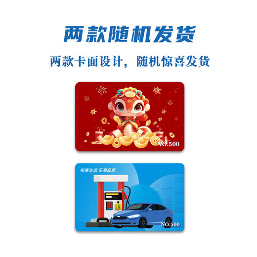 Fuel card service recharge card Sinopec fuel recharge service national general shopping card gift card 5000