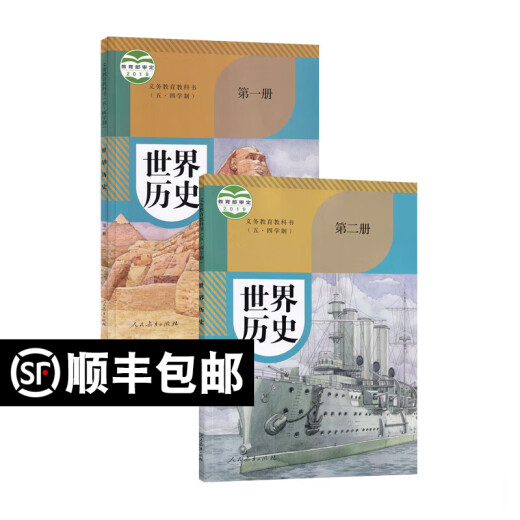 [Xinhua Bookstore Genuine] 2025 utilizando el departamento de edición de educación de la educación del 4 de mayo del 4 de mayo Libro de texto Libro de texto Libro de texto Libro de texto Libro de texto Libro de texto Libro de texto Libro de texto Libro de texto Libro de texto Libro de texto 678 Grado 678 Volumen 1 y 2 Volumen 54 Educación People Historia Mundial Volumen 1 y 2 Volumen 2 Volumen 2 Volumen 2 Historia de Historia Mundial