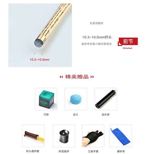 Mysterious Cupid billiard cue black eight small head black 8 Chinese snooker eight ball middle head table cue 16 color 10.5mm