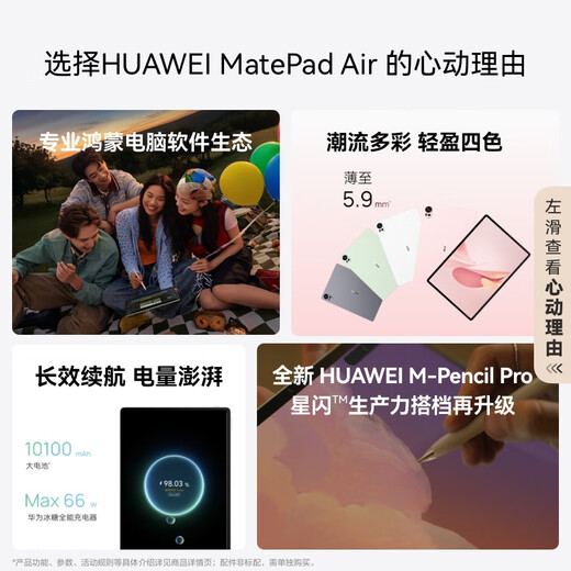 
HUAWEI MatePad Air 12-inch 2025 Huawei Tablet Hongmeng AI 2.8K High Flash Ultra-Definition Full Screen WIFI 12GB+256GB Smoke Cloud Gray