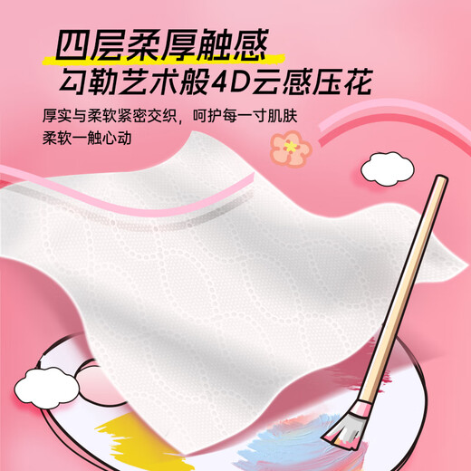 Jieyun tissue paper three-dimensional embossed 4 layers 60 sheets/pack 4 layers soft and thick touch dopamine circle geometric tissue paper 2 packs pink yellow shipped randomly