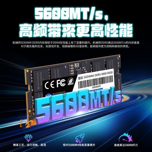 Mechanic Xingchen notebook memory module DDR5 16G/24G/32G 5600MHz frequency C46 timing Hynix particle mini host notebook computer upgrade and expansion 5600MHz Xingchen series 24G*1 Samsung particle