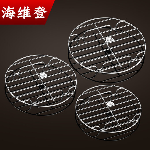 Haiweideng 316 stainless steel steaming rack thickened steamer rack household rice cooker steaming tray steaming grid steamed buns rack steaming fish grate 2cm high short-foot model small size 18cm