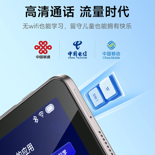 Haojixing learning machine 8+256G primary school students junior high school and high school teaching materials synchronous English learning eight-core tablet tutor online class reading machine M900 8+8+256G+AI large model+call version