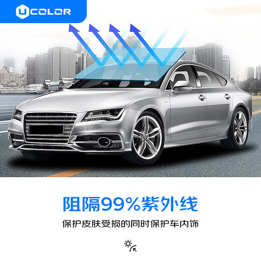 UCOLOR invisible car clothing film full body film TPU material anti-scratch transparent film car clothing paint protection film package construction JD co-branded invisible car clothing special package 4 matte car clothing + window film