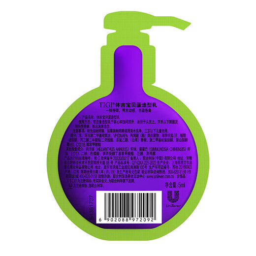 TIGI Baby Egg Shaping Milk Elastin 5ml Curl Protector Moisturizing Hair Styling Care Hair Rich Fragrance Long-lasting Travel Pack