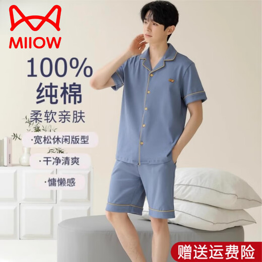 猫人（MiiOW）睡衣男士夏季纯棉短袖短裤开衫薄款大码纯色休闲家居服套装 蓝绿色12801【100纯棉】 L 【建议100-120斤穿】