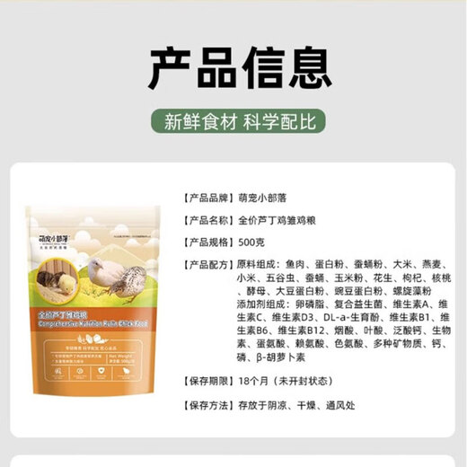 AITAR rutin chicken feed, chick feed, whole grains, egg laying food, opening chick food, high protein for young chickens 500g full price rutin chick food