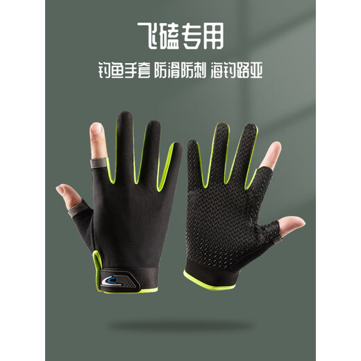 Tongrubi Fishing Gloves Summer Thin Lure Special Non-Slip Anti-thorn Bait Summer Sea Fishing Fly Knock Catching Fish Rub Bait Mesh Three Finger-Black Orange