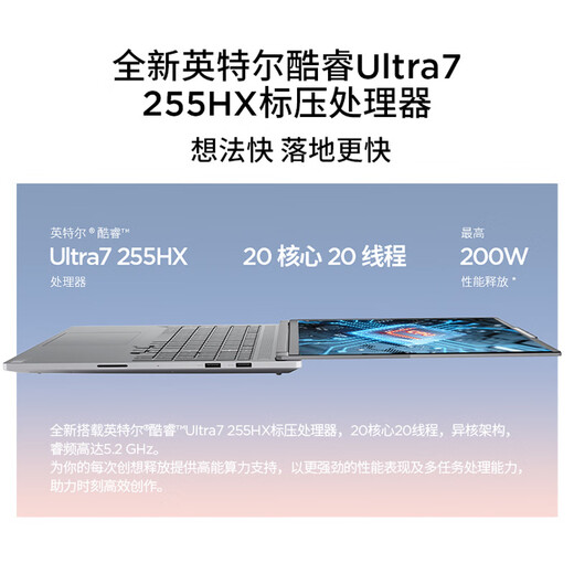 ThinkPad联想ThinkBooK 16p2025 英特尔酷睿处理器16英寸游戏视频剪辑设计师本笔记本电脑 Ultra7 32G1T RTX5060 2.5K