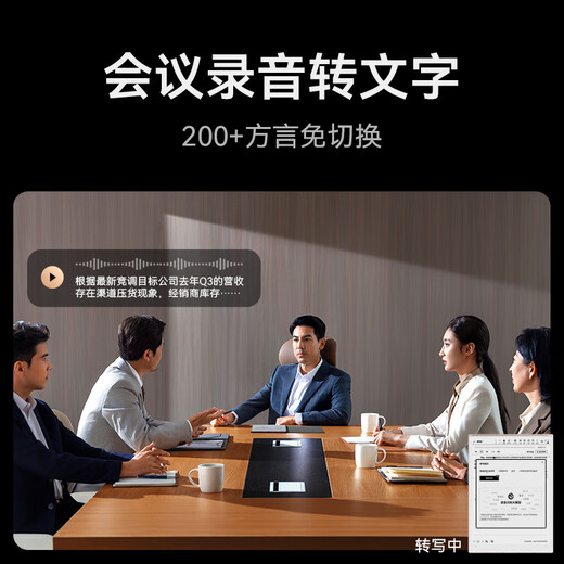 IFLYTEK Office Laptop X5Pro/