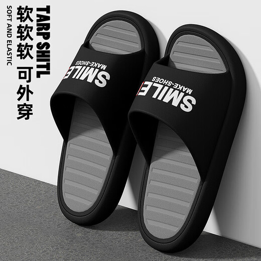 百慕倾臣防滑拖鞋男士夏季外穿2025新款室内家居EVA不臭脚踩屎感凉拖鞋男 黑灰smile 40-41 适合39-40（内长250mm）