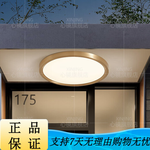 
Heart mirror full copper outdoor ceiling light villa gate ultra-thin front light outdoor aisle balcony lamp mosquito-proof courtyard light X3893-800/square