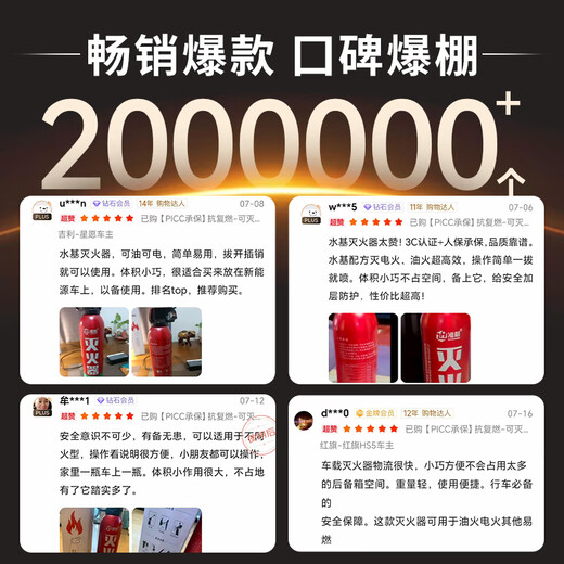 Quanhang vehicle-mounted fire extinguisher water-based household small car dealer-specific portable fire extinguisher national fire protection 3c certification