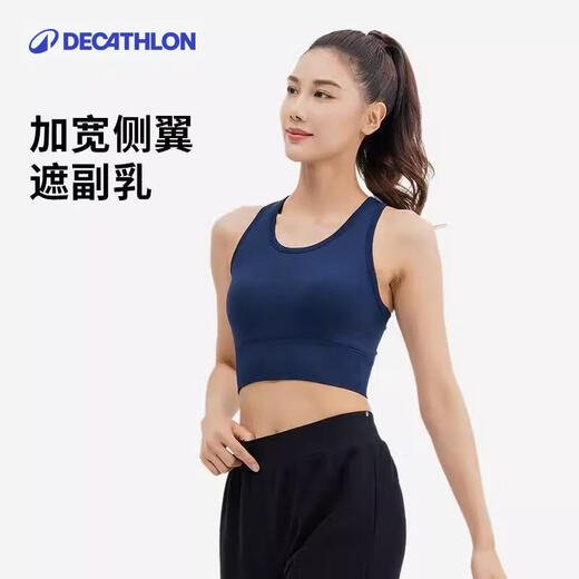 Decathlon sports bra women's shock-proof vest Pilates quick-drying wearable fitness bra-5526320
